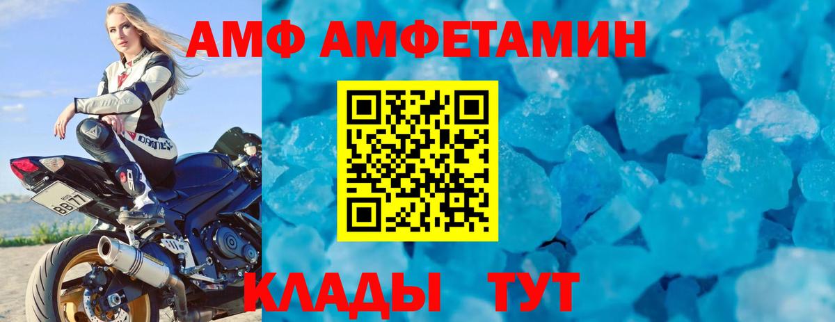 АМФ  АМФЕТАМИН  Шарыпово  Вход с VPN  Amphetamine Розовый 