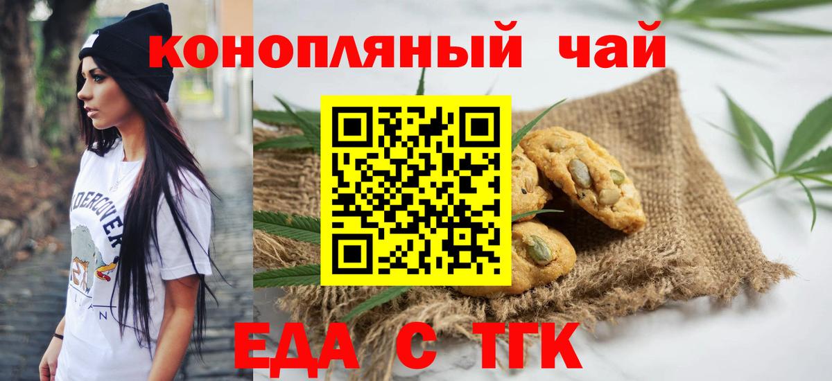 Шарыпово  Canna-Cookies марихуана  Вход с VPN 