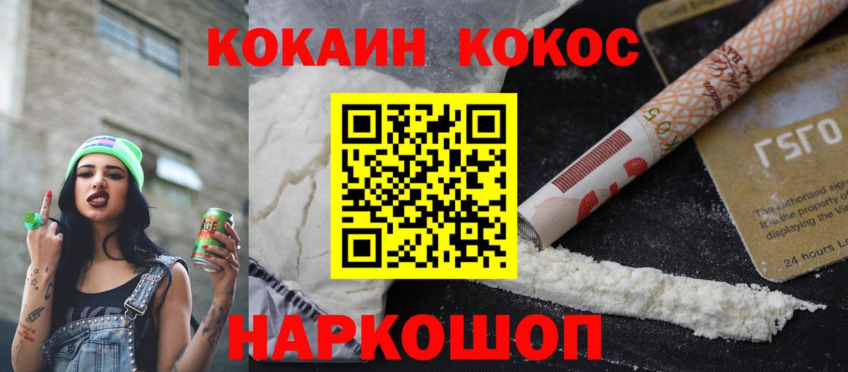 COCAIN FishScale  COCAIN Колумбийский  Вход с VPN  Шарыпово 