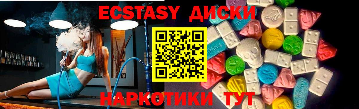ЭКСТАЗИ круглые Шарыпово
