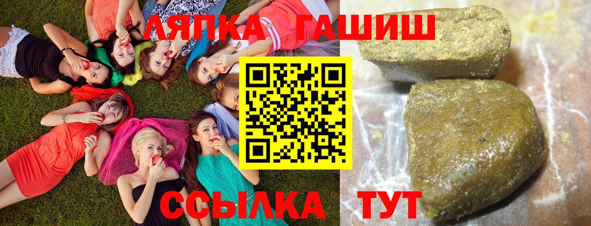 ГАШИШ убойный  Вход с VPN  ГАШИШ AMNESIA HAZE  Гашиш  Шарыпово 