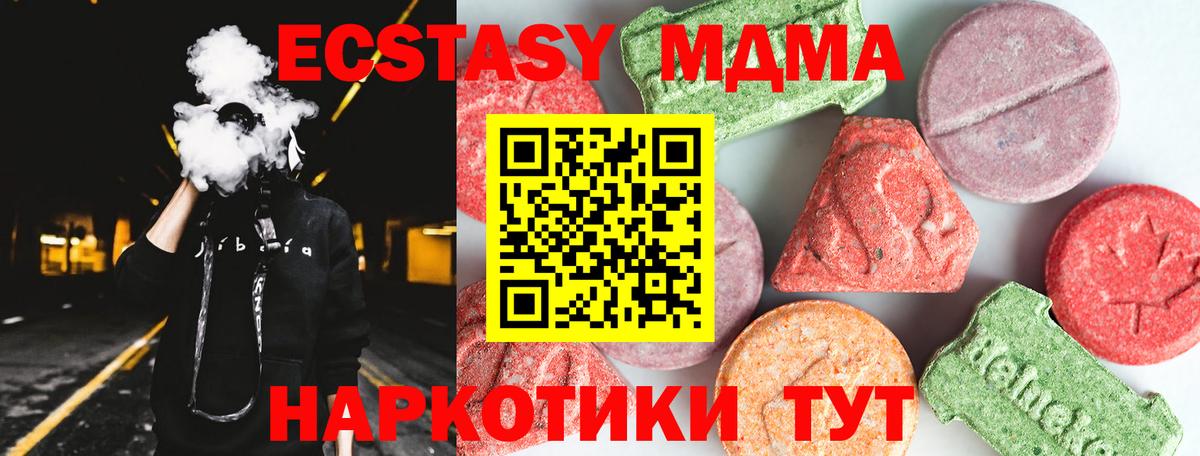 MDMA VHQ Шарыпово