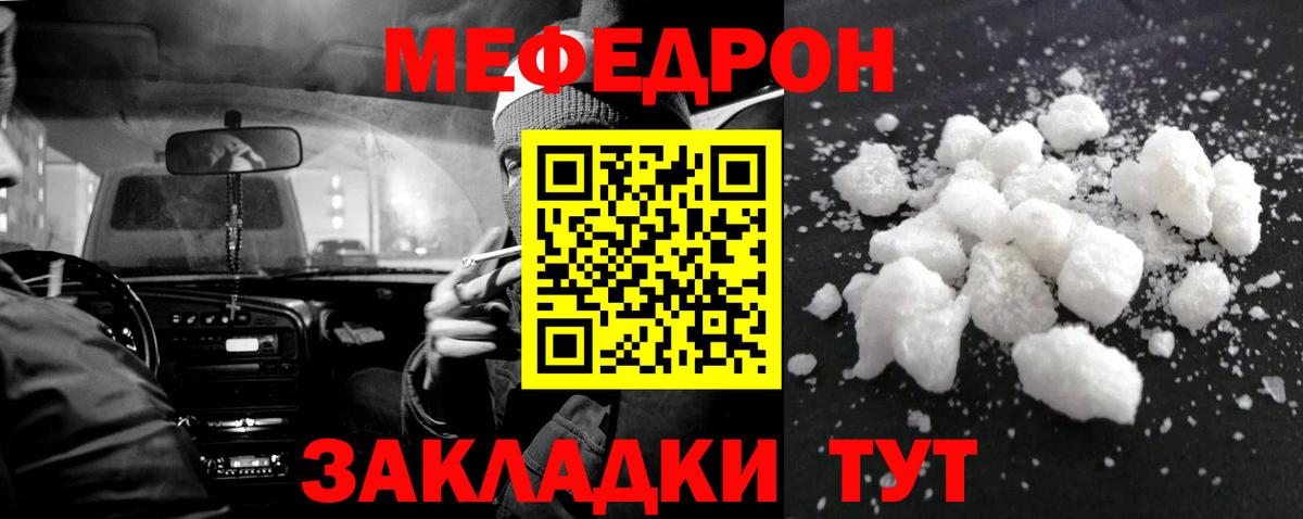 Шарыпово  Мефедрон мука  МЕФ  Вход с VPN 
