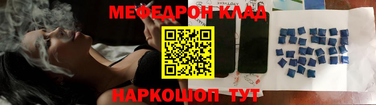 Меф мяу мяу Шарыпово