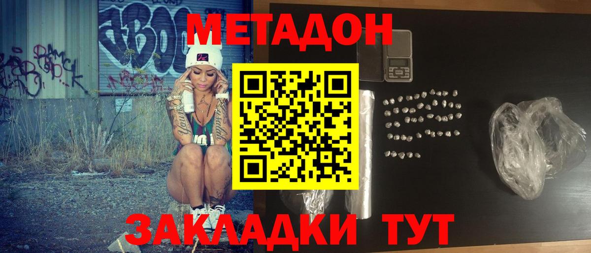 Метадон мёд  Метадон methadone  Вход с VPN  Шарыпово 
