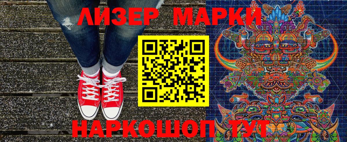 Марки N-bome 1,5мг  Наркотические марки  Шарыпово  Вход с VPN  Марки N-bome 1,5мг 