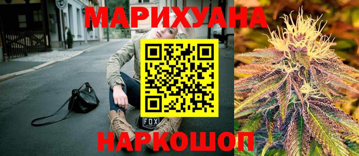 Каннабис THC 21% Шарыпово